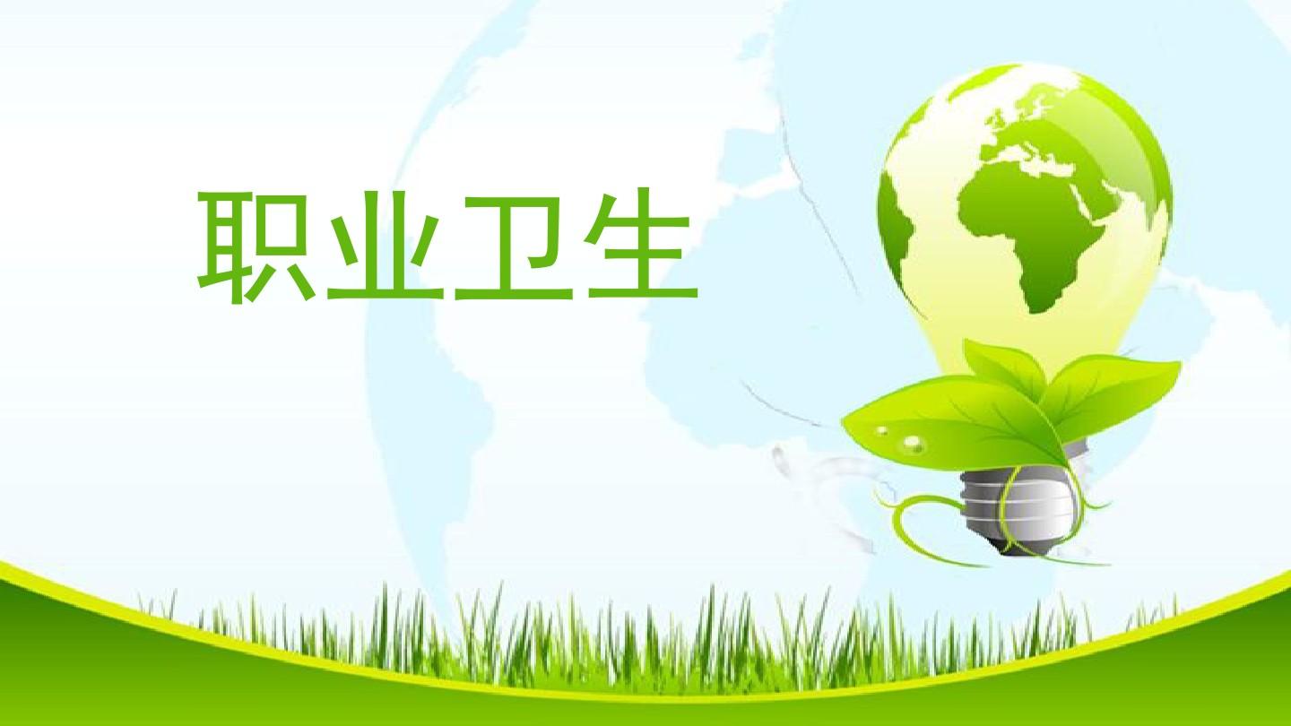 職業(yè)衛(wèi)生定期檢測(cè)-富常隆電子零件（常州）有限公司